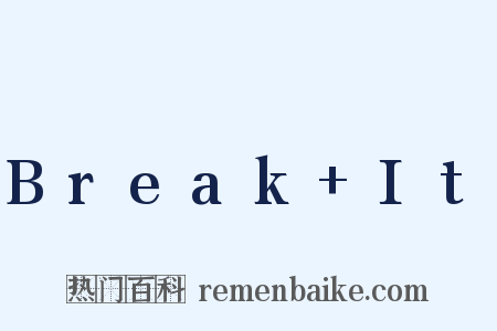 Break+It是什么意思的图片